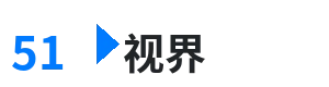51视界 - 醉饿游戏 综合内容门户Logo